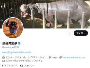 「私はいじめの標的にされて」渡辺満里奈、中学時代のいじめ告白「どう考えても執拗に責める相手が」