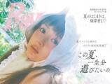 「「可愛すぎていて、神」畑芽育、『Ray』表紙ショットに反響！ 「このオン眉はウィッグですか？」「眼福」」の画像1