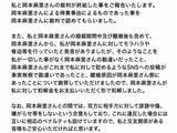 「「勘違い、とは？」元市議会議員、元妻・おかもとまりとの裁判が終結。「本当に大変やったんやろなぁ」」の画像1