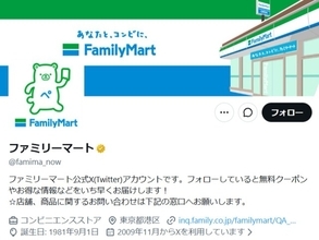 「接客業全部これになって欲しい」ファミマ、“ワーキングネーム”導入「ガチで働きやすい環境をめざします」