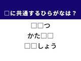 「【ひらがなクイズ】1分で正解を目指そう！ 人との関係や健康に共通するひらがな2文字は？」の画像1