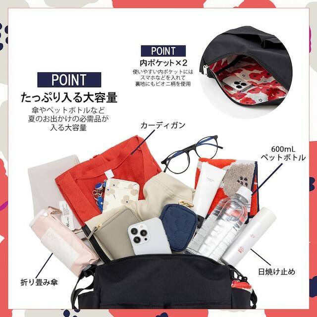 濡れた傘がそのまま入る◎ Wpc.監修「ショルダーバッグ」が付いてくる『Wpc.と考えた！雨の日も楽しくなるショルダーバッグBOOK』が6月18日発売
