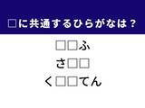 「【ひらがなクイズ】解けると爽快！ 共通する2文字を埋めてみよう！ ヒントはコーヒー」の画像1