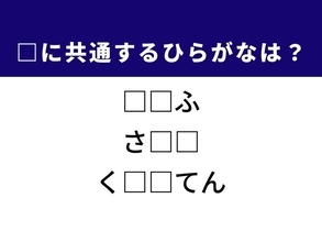 【ひらがなクイズ】解けると爽快！ 共通する2文字を埋めてみよう！ ヒントはコーヒー
