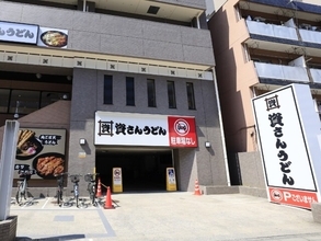 「福岡県にお住まいの皆さまへ」資さんうどん、名物「ぼた餅」が3日間限定で値下げ「福岡限定かーい」