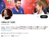「「正直言って」小柳ルミ子、サッカー日本代表の采配を疑問視「いきなり監督批判かよ」「森保監督の限界ですね」」の画像1