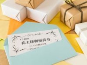 「4枚の500円優待券が年に2回も。株価も比較的安定している」35歳男性がすすめる株主優待