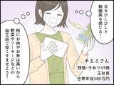 「【マンガ】「もう無理はしないでおこう」49歳子育て世帯の“肉や魚を買わない節約”が招いた切ない結果」の画像2