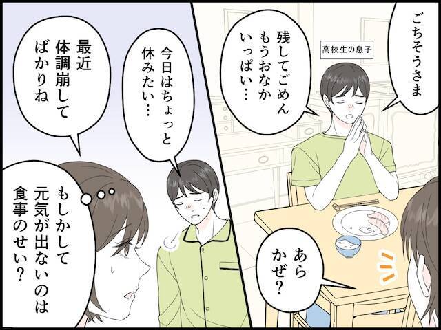 【マンガ】「もう無理はしないでおこう」49歳子育て世帯の“肉や魚を買わない節約”が招いた切ない結果