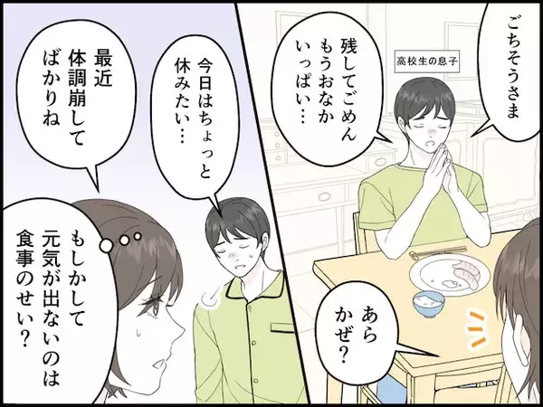 「【マンガ】「もう無理はしないでおこう」49歳子育て世帯の“肉や魚を買わない節約”が招いた切ない結果」の画像