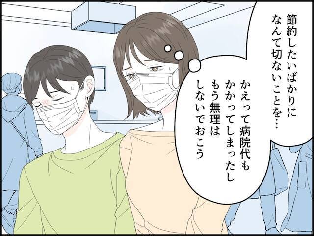 【マンガ】「もう無理はしないでおこう」49歳子育て世帯の“肉や魚を買わない節約”が招いた切ない結果