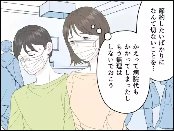 「【マンガ】「もう無理はしないでおこう」49歳子育て世帯の“肉や魚を買わない節約”が招いた切ない結果」の画像
