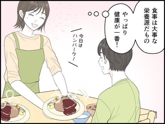 【マンガ】「もう無理はしないでおこう」49歳子育て世帯の“肉や魚を買わない節約”が招いた切ない結果