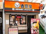 「「なんちゅうもんを見せてくるんや！」吉野家、新作“極旨牛鉄板ステーキ”登場「ペッパーランチを潰しに来たぞ……」」の画像1