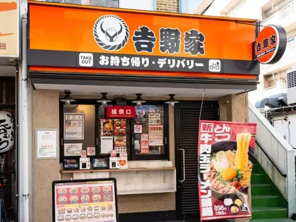 「なんちゅうもんを見せてくるんや！」吉野家、新作“極旨牛鉄板ステーキ”登場「ペッパーランチを潰しに来たぞ……」