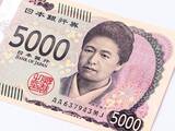「新五千円札が「14万5600円」に化けた理由。マニアの心をくすぐる“レア紙幣”の特徴とは？」の画像1