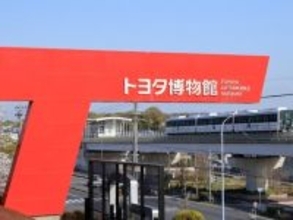 長期休みに行きたいと思う「愛知県の旅行先」ランキング！ 2位「トヨタ博物館」を抑えた1位は？【2026年調査】