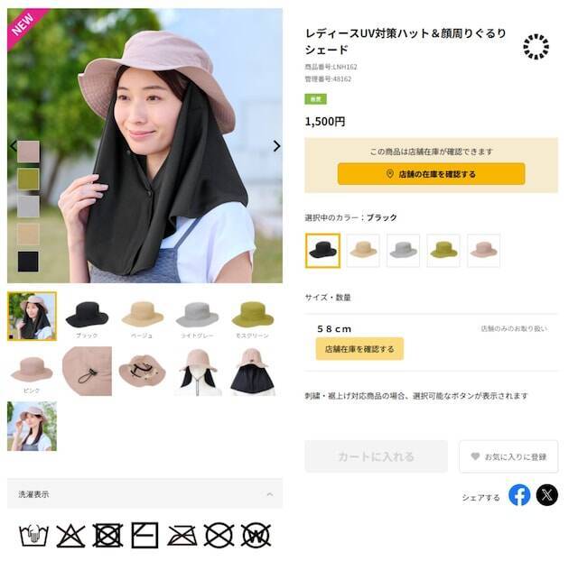 【ワークマン新商品】紫外線から徹底ガード！ 取り外せるシェード付きのUV対策ハット＆キャップ
