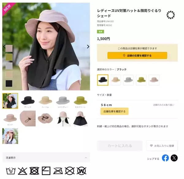 「【ワークマン新商品】紫外線から徹底ガード！ 取り外せるシェード付きのUV対策ハット＆キャップ」の画像