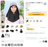 「【ワークマン新商品】紫外線から徹底ガード！ 取り外せるシェード付きのUV対策ハット＆キャップ」の画像3