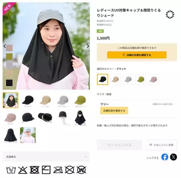 「【ワークマン新商品】紫外線から徹底ガード！ 取り外せるシェード付きのUV対策ハット＆キャップ」の画像