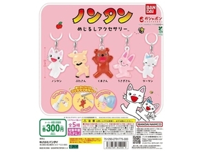 待望の再販！ 2026年6月発売「ノンタン めじるしアクセサリー」全5種が見逃せない【最新ガチャ情報】