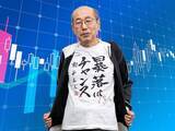 「桐谷さんに聞く「2025年の利益はどのくらいでしたか？」」の画像1