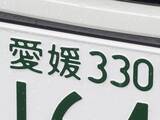 「ナンバープレートでお金持ちだと思う「四国地方の地名」ランキング！ 2位「愛媛」を抑えた1位は？【2026年調査】」の画像1