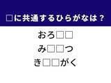 「【ひらがなクイズ】解けると快感！ 空欄を埋めるひらがな2文字は？ ヒントは名古屋名物グルメ」の画像1