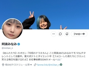 人気タレント、うつ病を告白「18歳の時に診断されて精神科にも10年通ってます」「公表は控えてたけど」