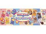 「「ナルミヤキャラクターズ×森永ビスケット」が初コラボ！ 期間限定パッケージが7月下旬に登場。抽選プレゼントも」の画像1