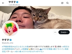 「すごいすごいすごい!!」やす子の“ご報告”に反響！ 「応援してます!!」「ファンで本当によかった」