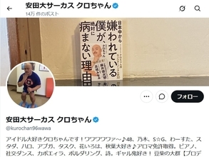 「なんだそのかまってちゃん発言は」クロちゃん、深夜の意味深投稿に反響「無理すんなよ」「スギちゃんのこと？」