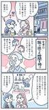 「【マンガ】お金持ち体質が一日の終わりにする「3つの習慣」って？」の画像2