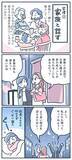 「【マンガ】お金持ち体質が一日の終わりにする「3つの習慣」って？」の画像4