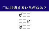 「【ひらがなクイズ】1分で正解してみよう！ 空欄を埋めるひらがな2文字は？ ヒントは「悔しい経験」」の画像1
