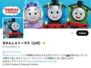 「子供に見せられんわ」きかんしゃトーマス公式、4月カレンダー壁紙に賛否の声「何しとんねん」「やめろ」