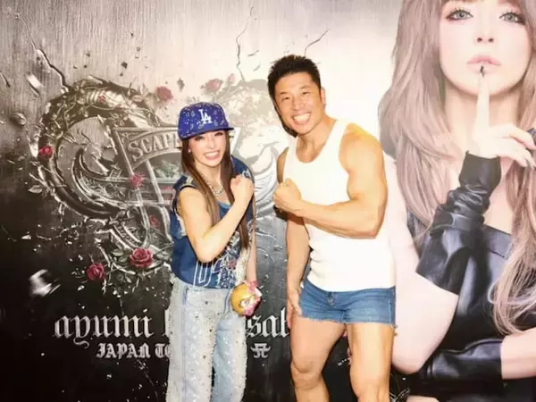 「あゆの筋肉すごい」なかやまきんに君、浜崎あゆみとのツーショット公開！ 「きんに君くらいムキムキ」