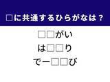 「【ひらがなクイズ】解けるとすっきり！ 空欄に入る2文字は？ ヒントはたくましい男性」の画像1