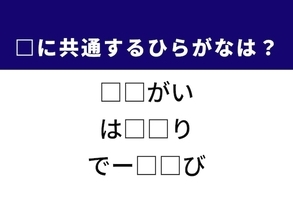 【ひらがなクイズ】解けるとすっきり！ 空欄に入る2文字は？ ヒントはたくましい男性