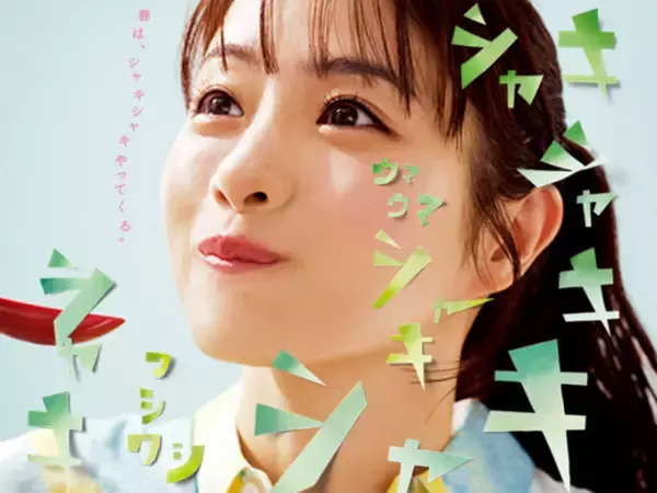 結婚発表に驚いた「30代女性俳優」ランキング！ 「石原さとみ」を大差で超える1位は？