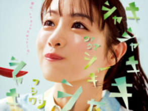 結婚発表に驚いた「30代女性俳優」ランキング！ 「石原さとみ」を大差で超える1位は？