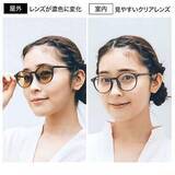 「【付録】リトルミイがかわいい「調光サングラス、ケース、眼鏡ふきセット」が付いてくる！ 『リンネル 2026年7月号増刊』が5月20日発売」の画像3