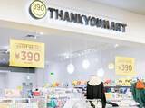 「「わぁぁぁぁぁぁ 懐かしい！」サンキューマートの“平成ギャル”風のハローキティが再入荷。「かわゆす」の声も」の画像1