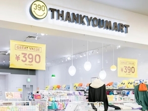 「わぁぁぁぁぁぁ 懐かしい！」サンキューマートの“平成ギャル”風のハローキティが再入荷。「かわゆす」の声も
