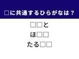 「【ひらがなクイズ】解けると快感！ 空欄を埋める2文字は？ ヒントはヨーロッパのお菓子」の画像1