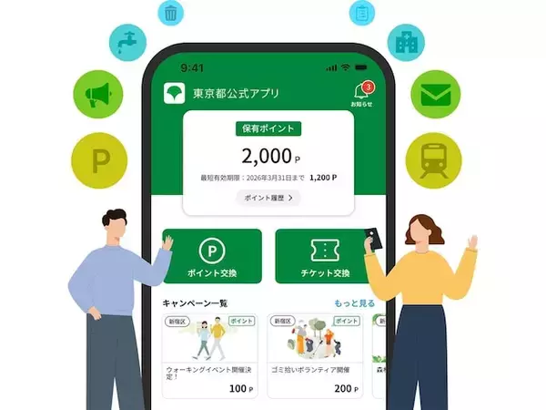 東京都が「東京アプリ」アクセス集中時間の検証結果を発表。特に混雑しそうな時間帯は？