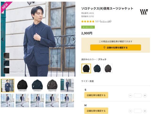 【ワークマン新商品】人気素材使用のスーツが進化！ ビジネスパーソンにおすすめ、洗える高機能ウエア