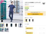 「【ワークマン新商品】人気素材使用のスーツが進化！ ビジネスパーソンにおすすめ、洗える高機能ウエア」の画像3