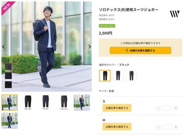 【ワークマン新商品】人気素材使用のスーツが進化！ ビジネスパーソンにおすすめ、洗える高機能ウエア